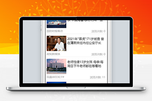 新闻资讯自媒体微信小程序源码下载