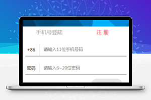 小程序模板手机号登录注册页面下载
