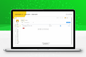 【亚金图文v1.0.13】商业多开版+新增模板消息预览功能