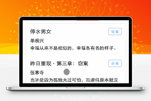 在线阅读音乐电影观赏娱乐类微信小程序