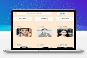 网络请求和数组排列以及下拉选择