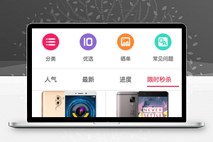 微信版网络科技公司电子产品销售商城源码