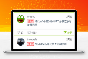 CNODE学习经验资源分享社区类小程序