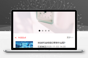 幻灯片样式实时热点生活热点资讯推荐资讯周边服务小程序模板