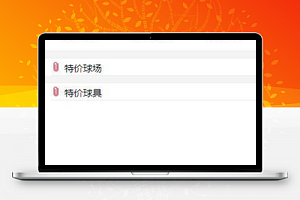高尔夫球场预订微信小程序模板下载