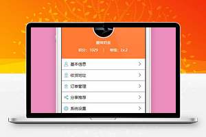 小程序我的个人中心页面模板源码下载