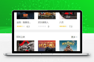 带后台的光影娱乐视频程序源码