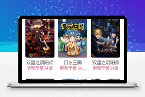 仿哔哩哔哩B站小程序首页模板源码下载
