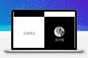 黑白键微信在线娱乐小游戏程序