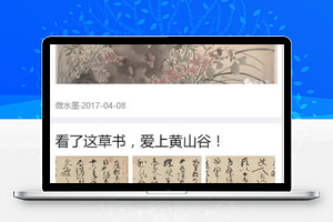 遇见书画