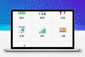 企业OA系统小程序模板
