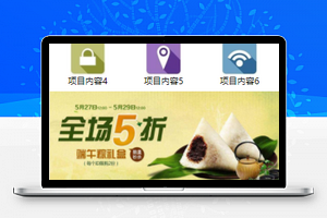 网格式在线商城线上销售小程序模板