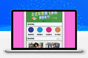 黄埔军事夏令营课程学习班教育首页源码