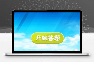 【答题抽奖v1.3.9】可以同时进行多个答题活动