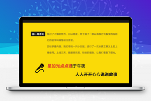 慧动任务宝