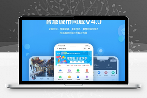 【智慧城市同城小程序V4 1.1.3】新增装修组件添加公众号跳转小程序功能按钮