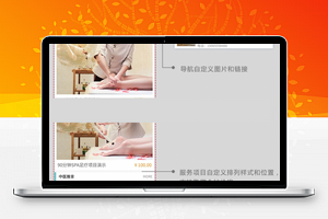 【精美多行业预约服务门店v3.1.5】美容足浴门店预约小程序源码+在线付款预约