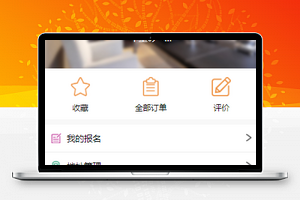 55家居装修公司家居公司活动小程序模板