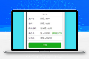 粉色学校小程序注册页面模板源码下载