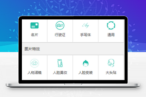 多证件AI智能识别微信在线小程序模板