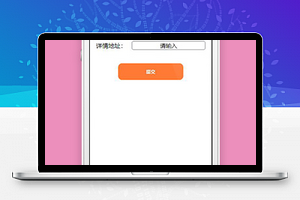 橙色收货地址页面小程序源码下载