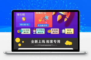 爆客商圈 v1.1.24 公众号版
