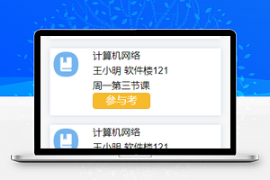 猫途校园在线课程学习签到小程序源码
