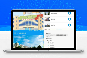 【小程序模板】手机微信校园导航小程序模板