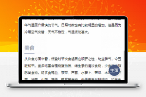 二十四传统节气科普百科词典程序源码