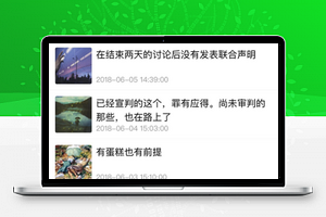 列表式文章心情分享展示个人博客文章论坛微信小程序模板