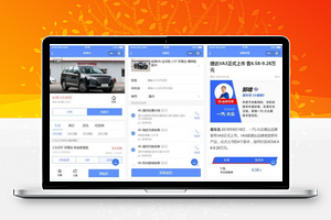 汽车报价新闻信息小程序前端模板