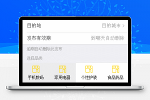 带物小程序商品信息填写发布页