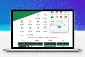 微教育公众号版多校版V3.12.42