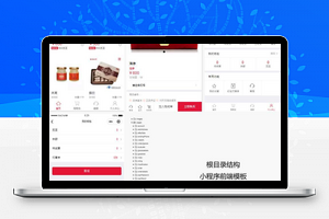 【小程序模板】微信保健品商城小程序前端模板