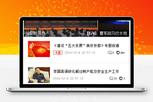 新闻阅读器：富文本解析，新闻API