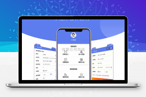【出入登记小程序V1.0.53】微信扫一扫登记+完整安装包