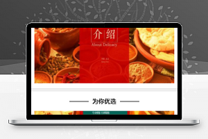 外卖订餐餐饮小程序模板及源码下载