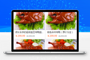 乐享连江促销宣传店铺首页程序源码
