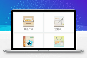 有住网房产公司装修服务程序源码