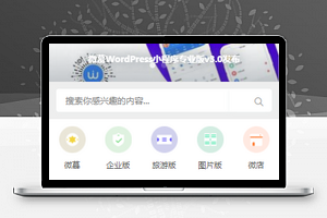 守望轩微慕蓝色大气分页式多版本微店watch life 微信端小程序模板