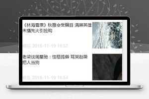 头条：tab切换显示不同数据