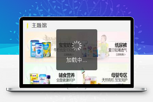 环球小镇小程序模板