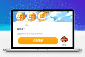 养宠物挖矿小程序搭建视频教程