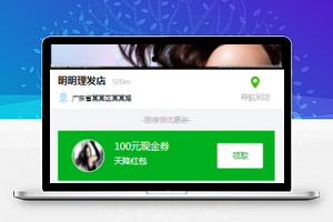 微信美发预约小程序模板源码下载