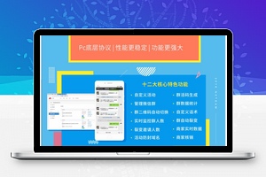 【逆向群拓客V3.2.0】微信群拓客裂变系统+群活码生成