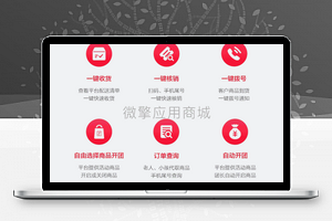 龙兵社区拼团社区团购V8.0.66