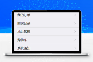 校园二手交易平台个人账号信息页源码