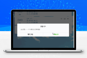 你的名字日记
