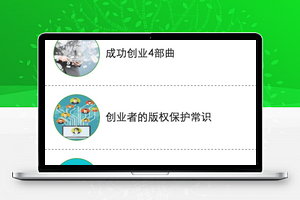 微信小程序-课程列表