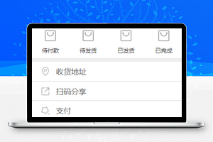 数码3C商城小程序个人中心页面模板下载
